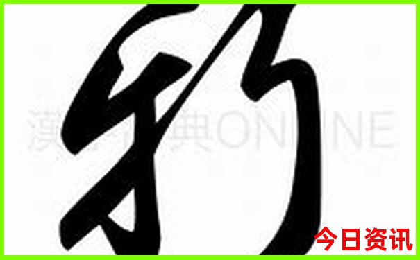 王中王六肖中特六肖新中心