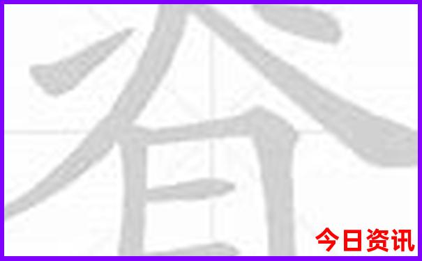王中王免费公开资料大全